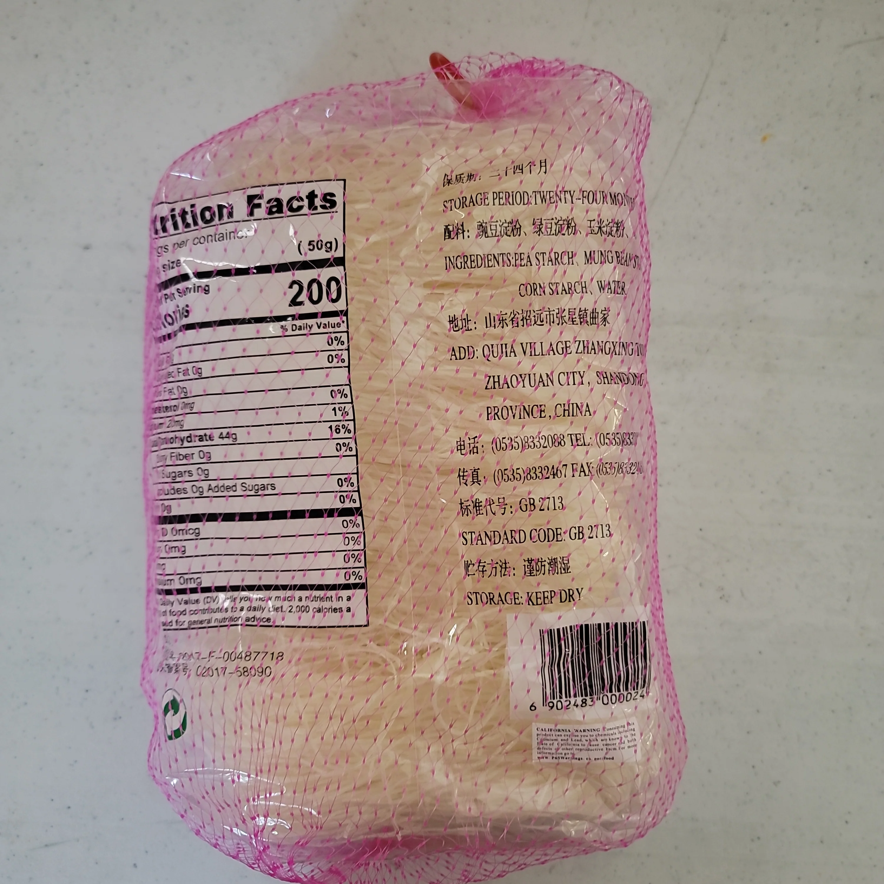 Zhenzhu Vermicelli Bean Thread 10.5 oz - Image 2