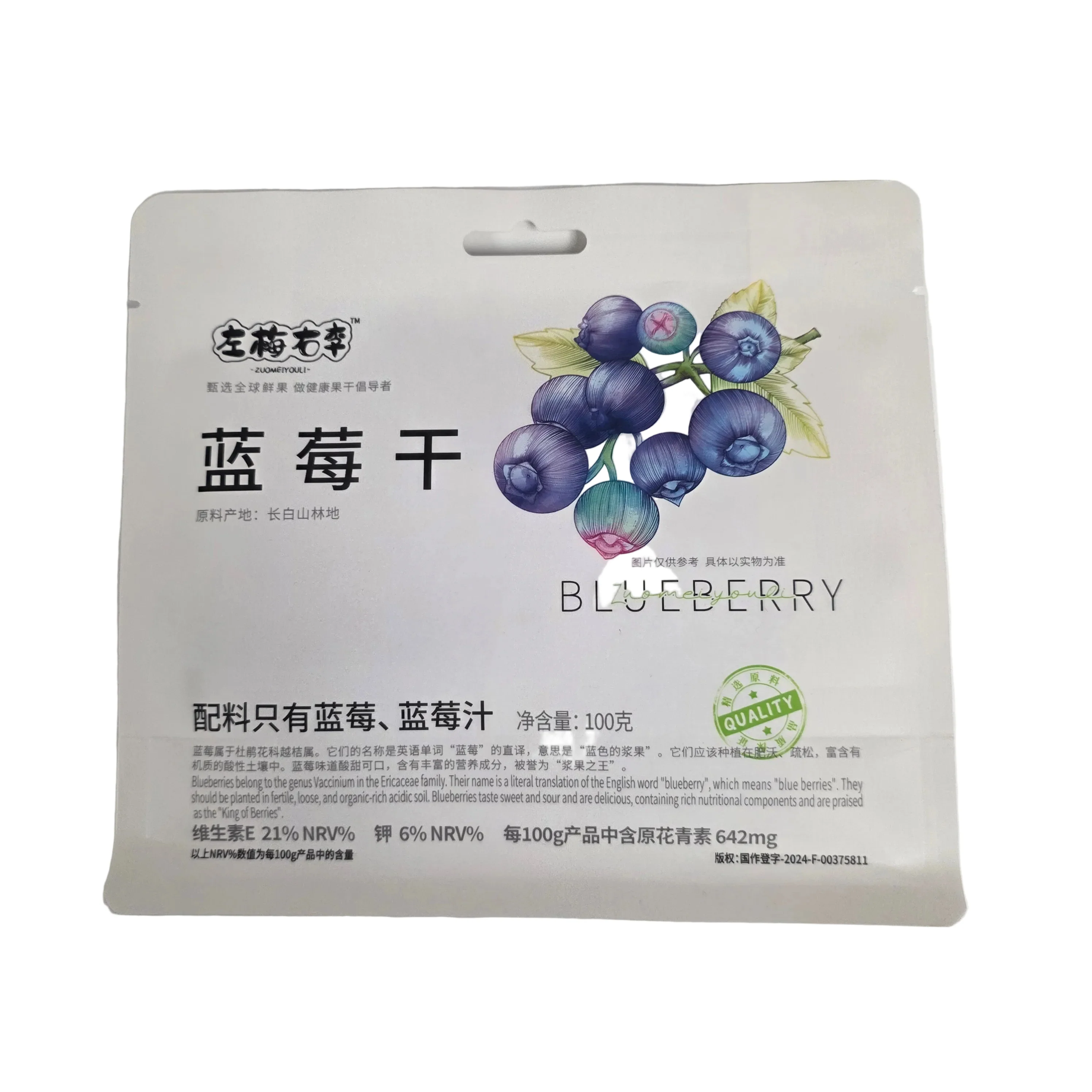 Zuomeiyouli Dried Blueberries 3.52 Oz (100 g)